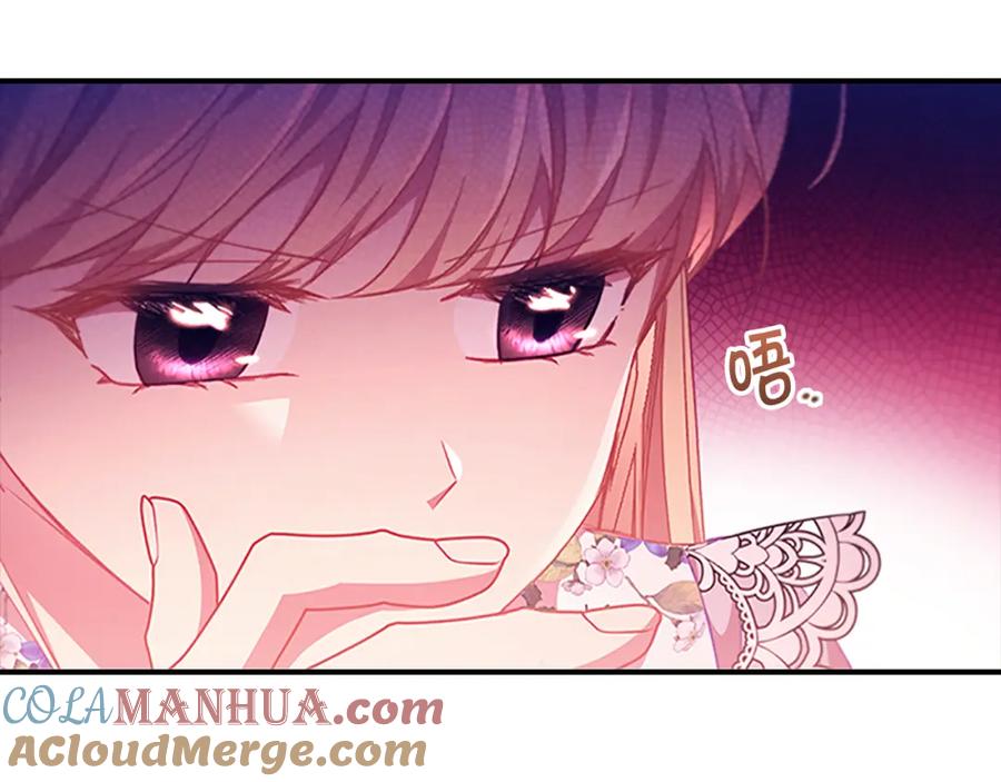 奶萌魔力小公主 第113话 小公主的择偶标准 第49页
