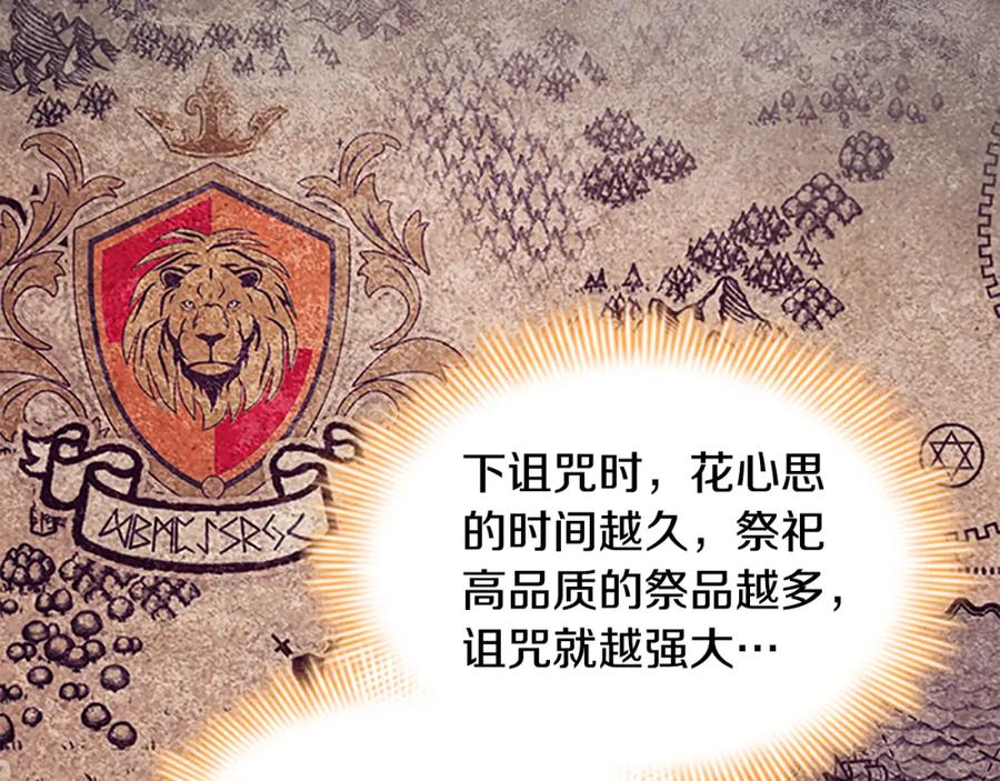 奶萌魔力小公主 第113话 小公主的择偶标准 第78页