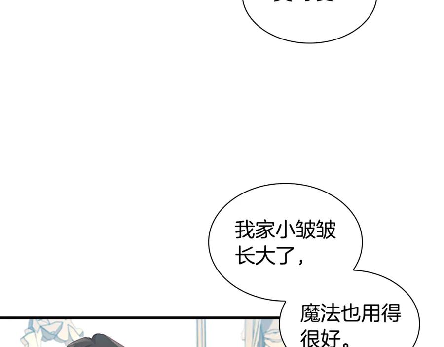 奶萌魔力小公主 第113话 小公主的择偶标准 第8页