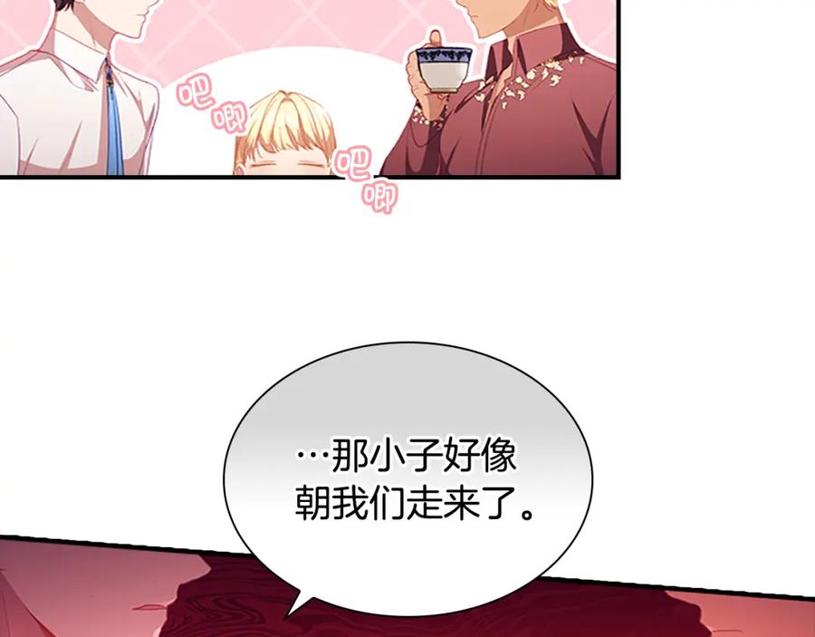 奶萌魔力小公主 第113话 小公主的择偶标准 第130页