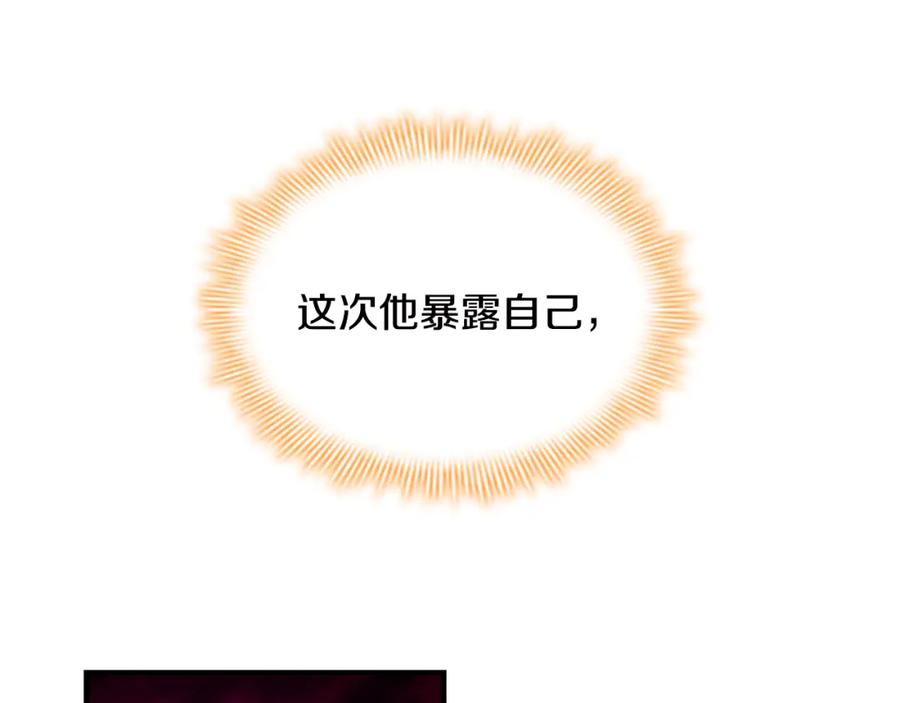 奶萌魔力小公主 第113话 小公主的择偶标准 第50页