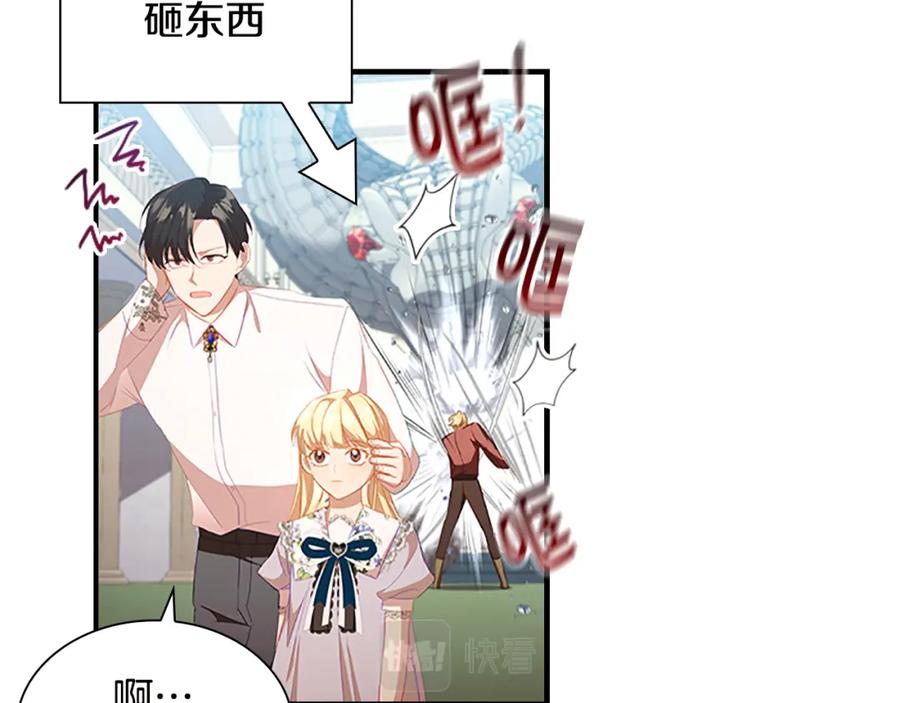 奶萌魔力小公主 第113话 小公主的择偶标准 第66页