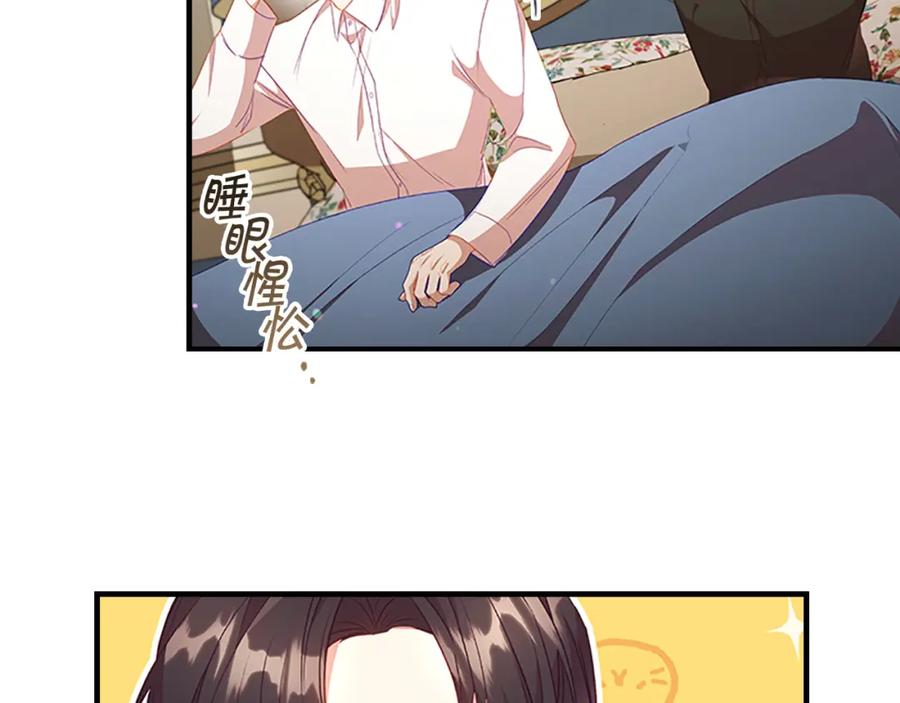 奶萌魔力小公主 第113话 小公主的择偶标准 第4页