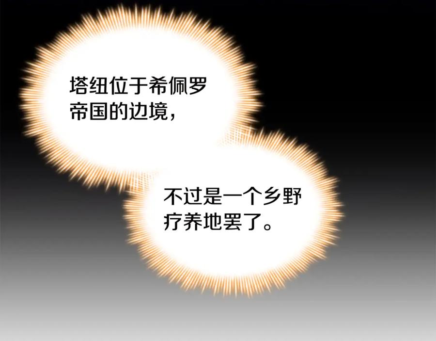 奶萌魔力小公主 第113话 小公主的择偶标准 第80页