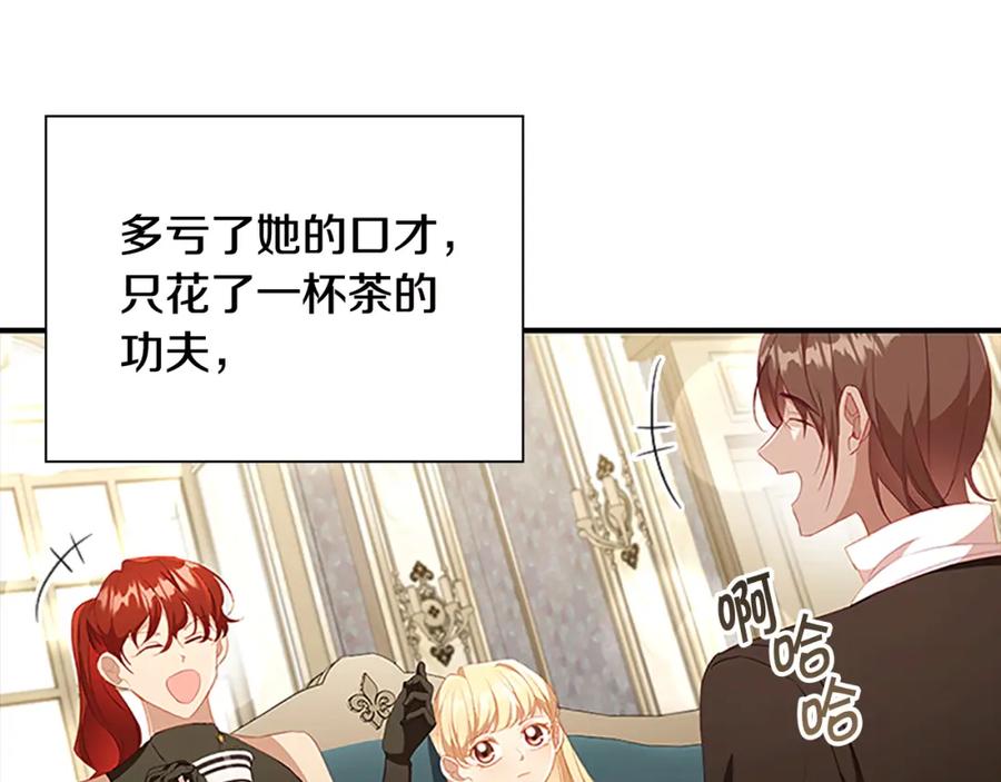奶萌魔力小公主 第113话 小公主的择偶标准 第40页