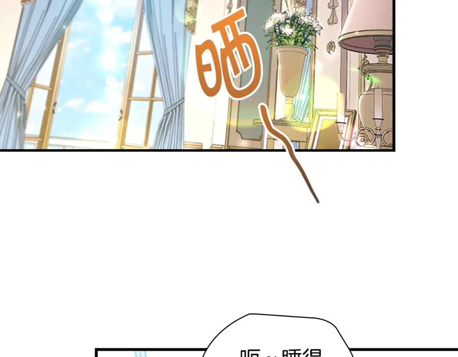 奶萌魔力小公主 第113话 小公主的择偶标准 第2页