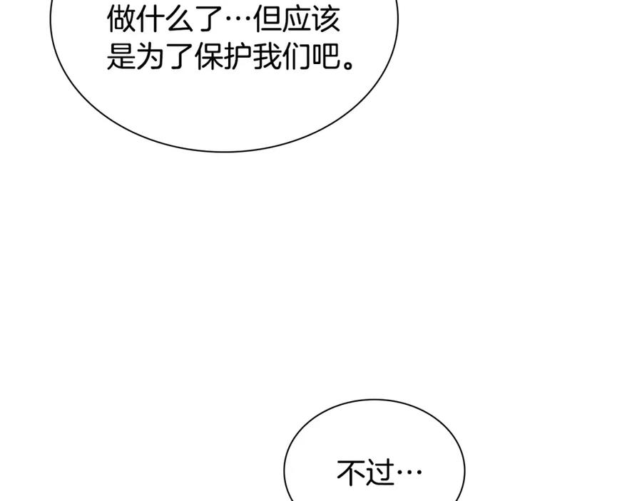 奶萌魔力小公主 第113话 小公主的择偶标准 第10页