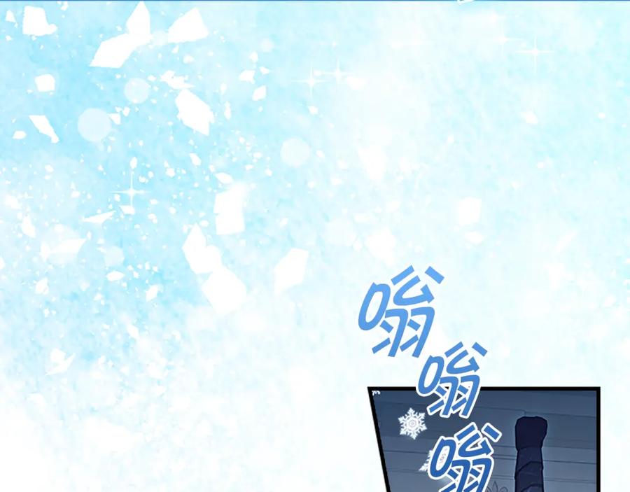 奶萌魔力小公主 第113话 小公主的择偶标准 第98页