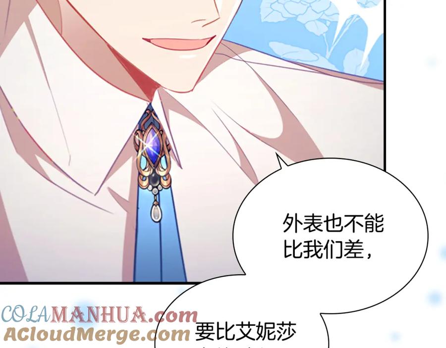 奶萌魔力小公主 第113话 小公主的择偶标准 第125页