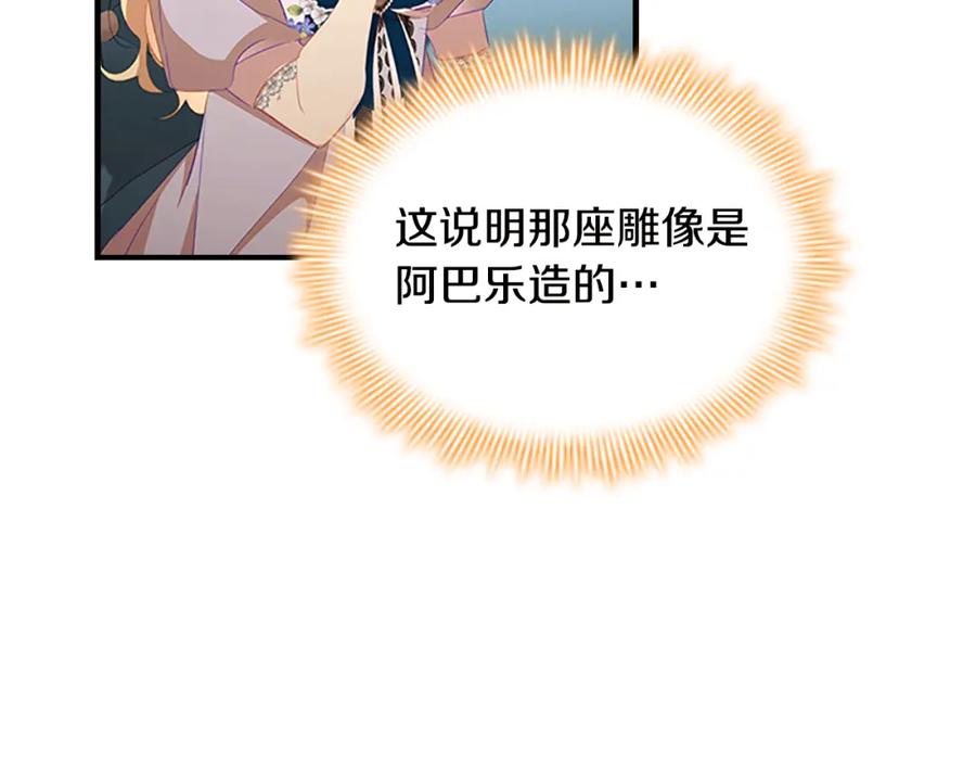奶萌魔力小公主 第113话 小公主的择偶标准 第48页