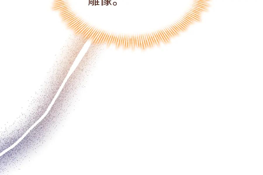 奶萌魔力小公主 第113话 小公主的择偶标准 第54页