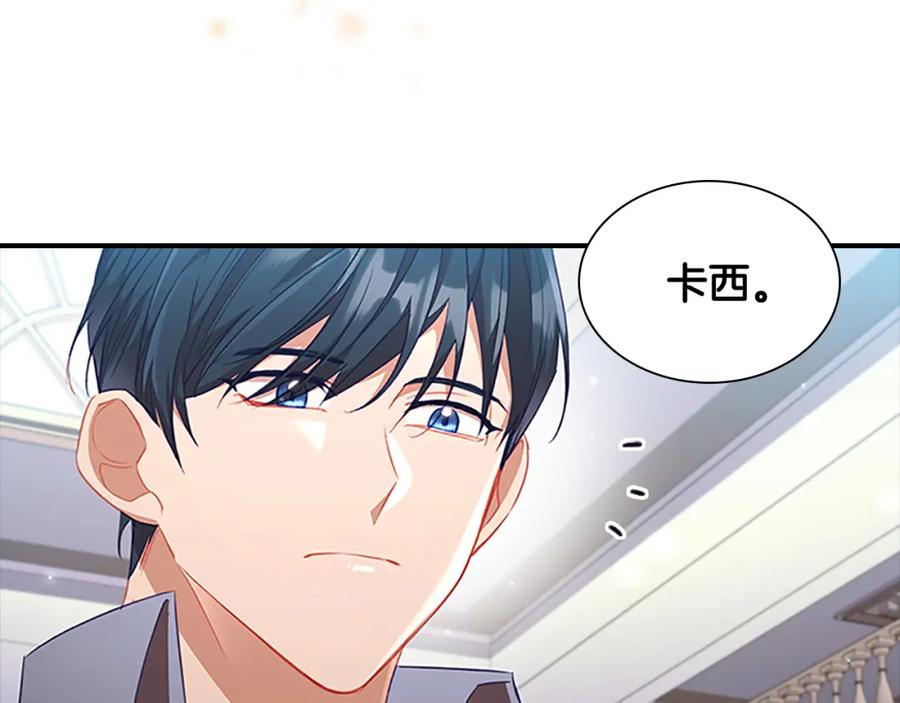 奶萌魔力小公主 第113话 小公主的择偶标准 第90页