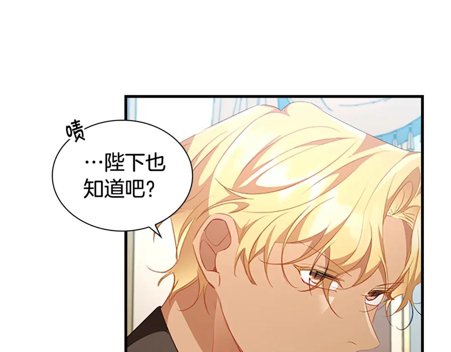 奶萌魔力小公主 第113话 小公主的择偶标准 第14页