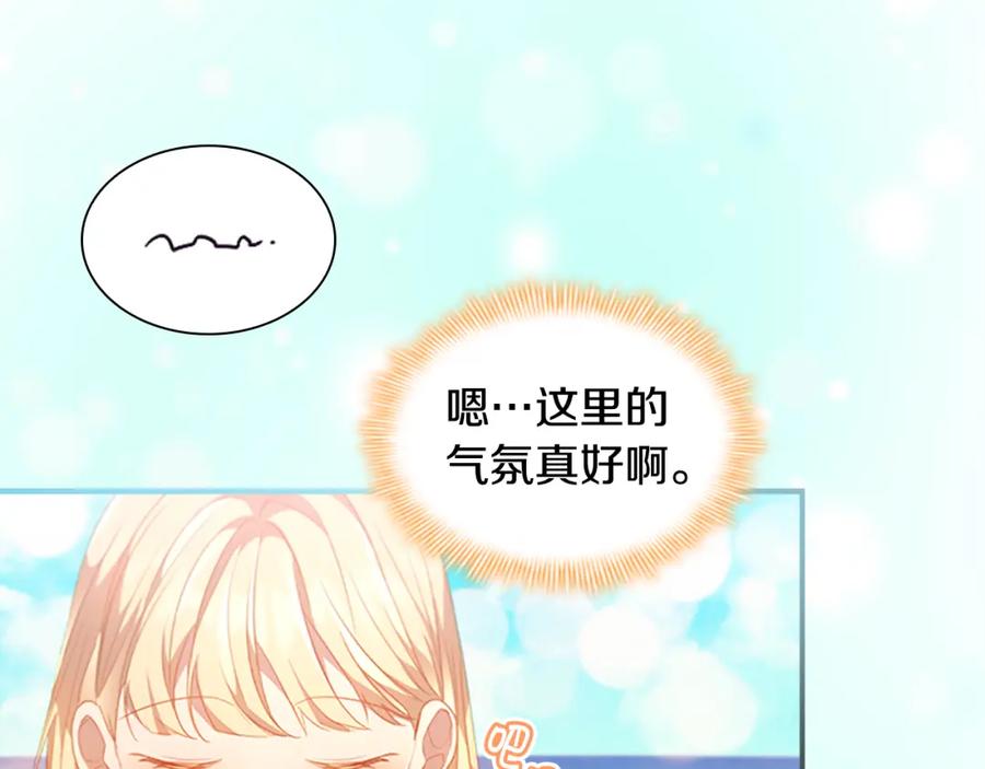 奶萌魔力小公主 第113话 小公主的择偶标准 第110页