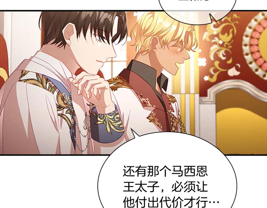 奶萌魔力小公主 第114话 敢跟我们来硬的？ 第92页