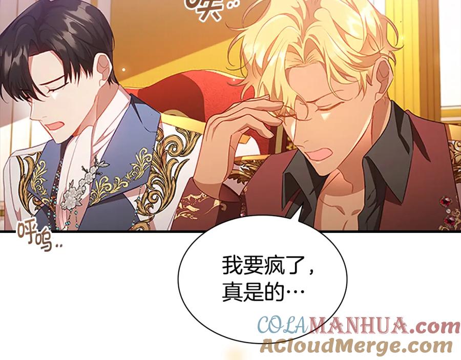 奶萌魔力小公主 第114话 敢跟我们来硬的？ 第129页