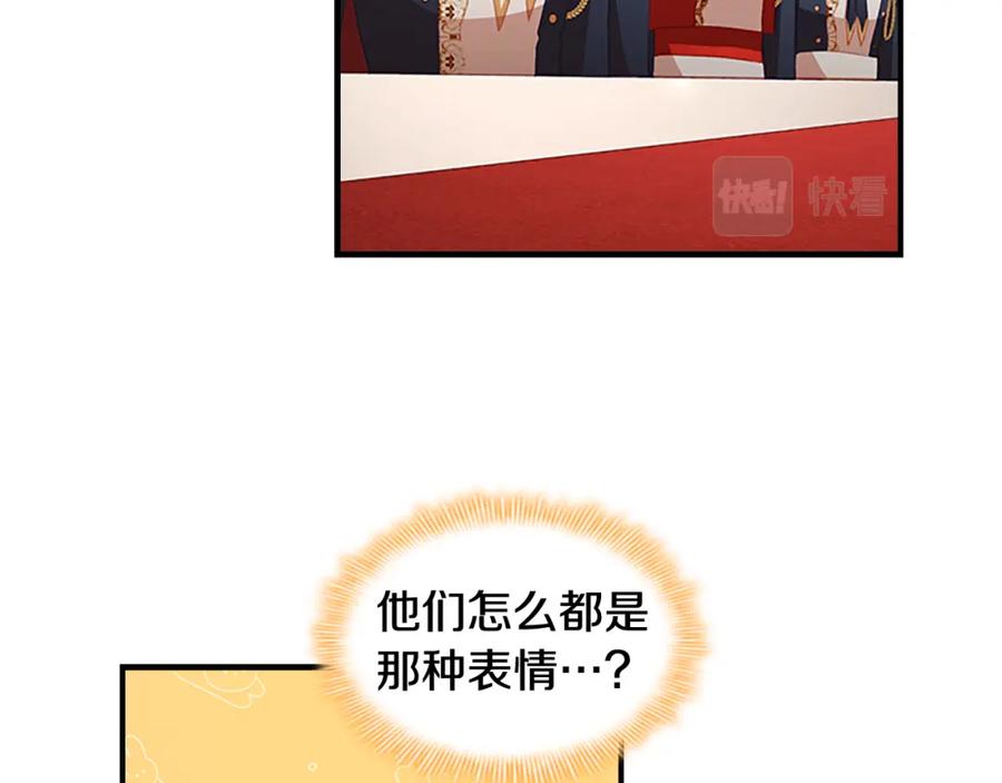 奶萌魔力小公主 第114话 敢跟我们来硬的？ 第127页