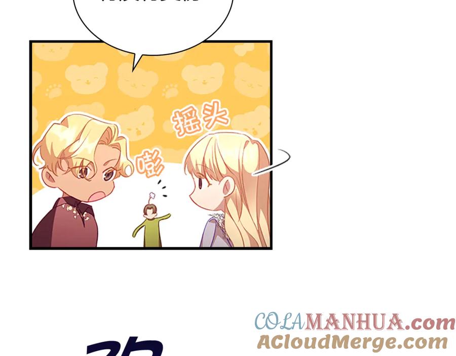 奶萌魔力小公主 第114话 敢跟我们来硬的？ 第25页