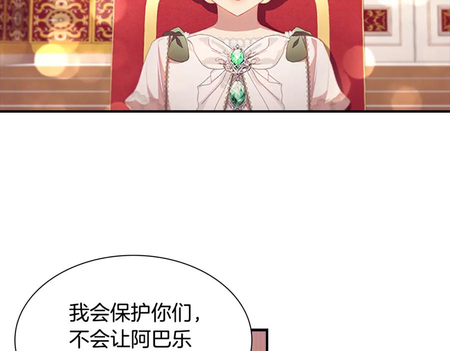 奶萌魔力小公主 第114话 敢跟我们来硬的？ 第124页