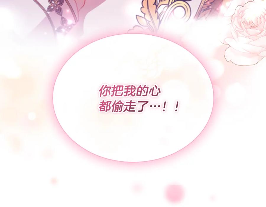 奶萌魔力小公主 第114话 敢跟我们来硬的？ 第4页