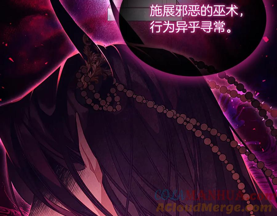 奶萌魔力小公主 第114话 敢跟我们来硬的？ 第101页