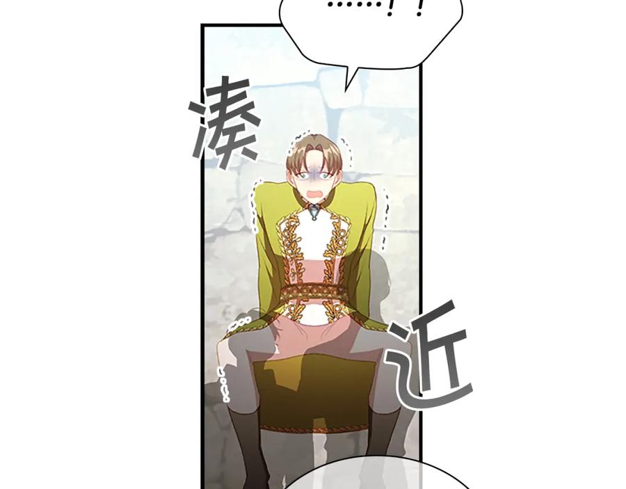 奶萌魔力小公主 第114话 敢跟我们来硬的？ 第78页