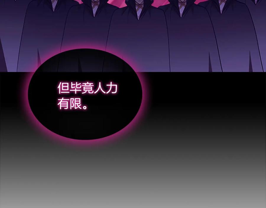 奶萌魔力小公主 第114话 敢跟我们来硬的？ 第103页