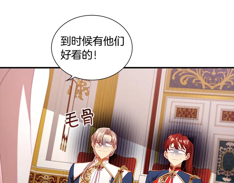 奶萌魔力小公主 第114话 敢跟我们来硬的？ 第95页