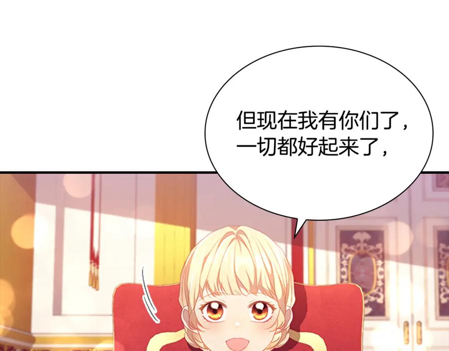 奶萌魔力小公主 第114话 敢跟我们来硬的？ 第123页