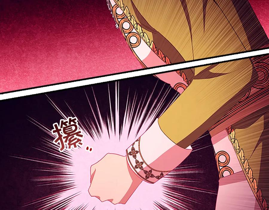 奶萌魔力小公主 第114话 敢跟我们来硬的？ 第18页