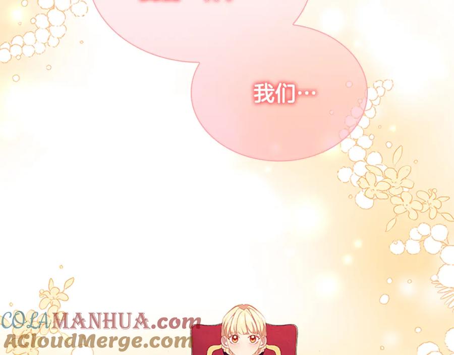 奶萌魔力小公主 第114话 敢跟我们来硬的？ 第133页