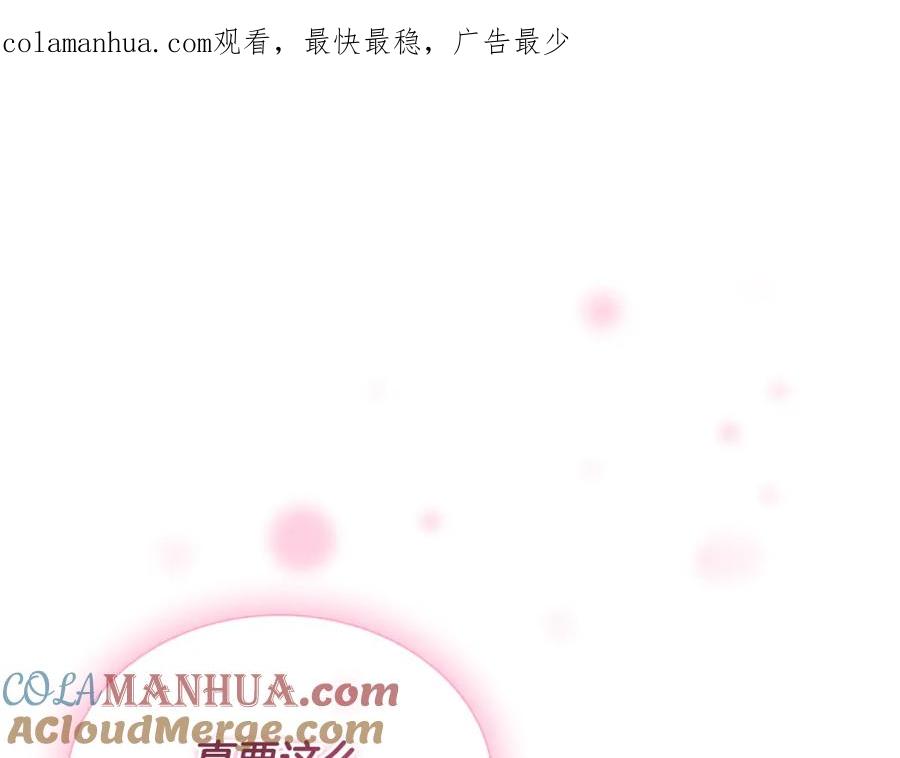 奶萌魔力小公主 第114话 敢跟我们来硬的？ 第1页