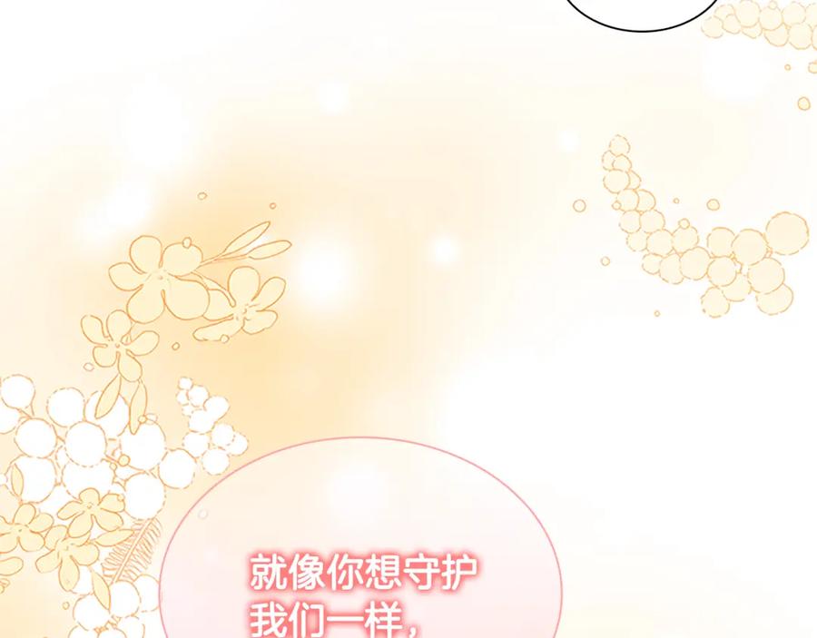 奶萌魔力小公主 第114话 敢跟我们来硬的？ 第132页