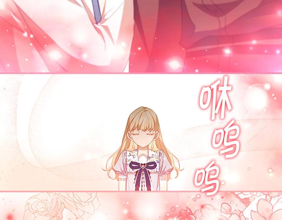 奶萌魔力小公主 第114话 敢跟我们来硬的？ 第62页
