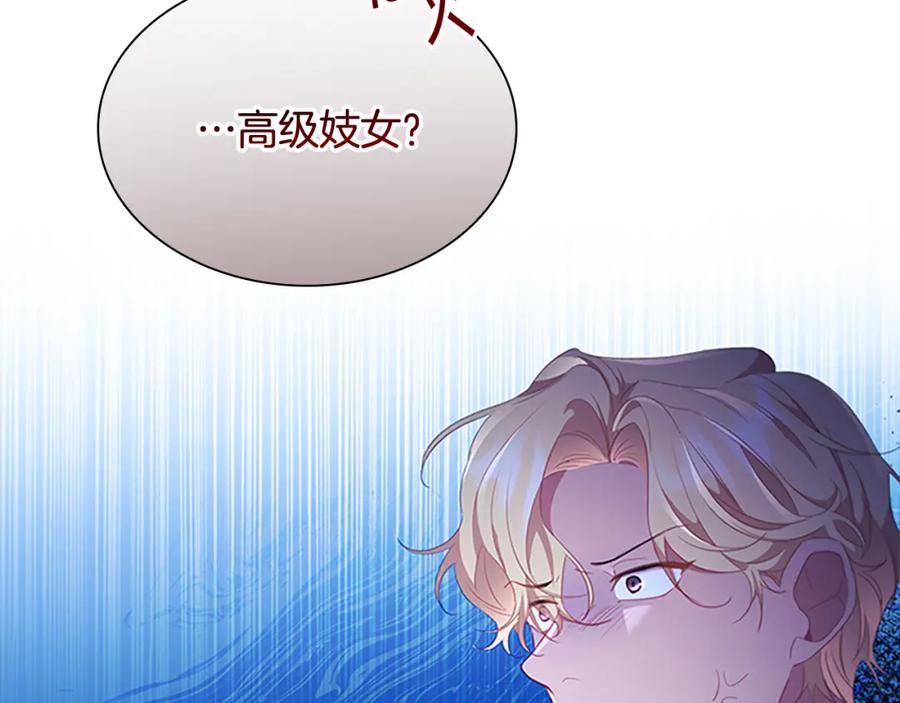 奶萌魔力小公主 第114话 敢跟我们来硬的？ 第11页