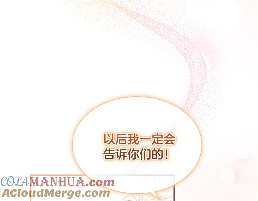 奶萌魔力小公主 第114话 敢跟我们来硬的？ 第141页