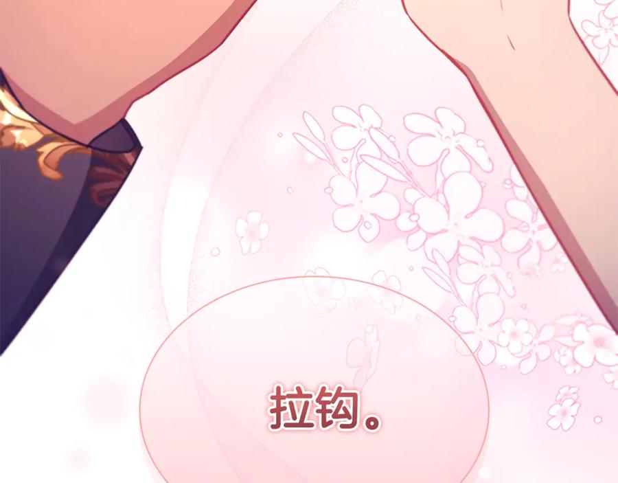 奶萌魔力小公主 第114话 敢跟我们来硬的？ 第147页