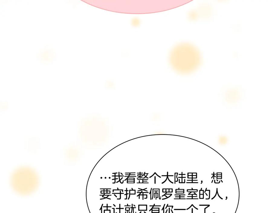 奶萌魔力小公主 第114话 敢跟我们来硬的？ 第135页