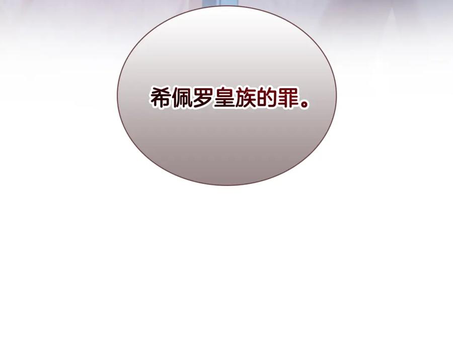 奶萌魔力小公主 第114话 敢跟我们来硬的？ 第39页