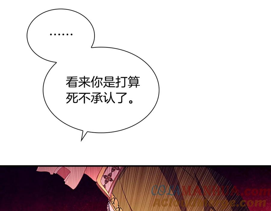 奶萌魔力小公主 第114话 敢跟我们来硬的？ 第17页