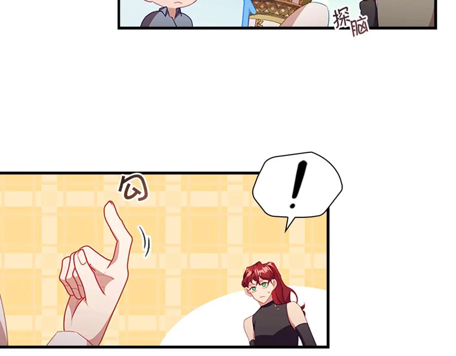 奶萌魔力小公主 第114话 敢跟我们来硬的？ 第52页