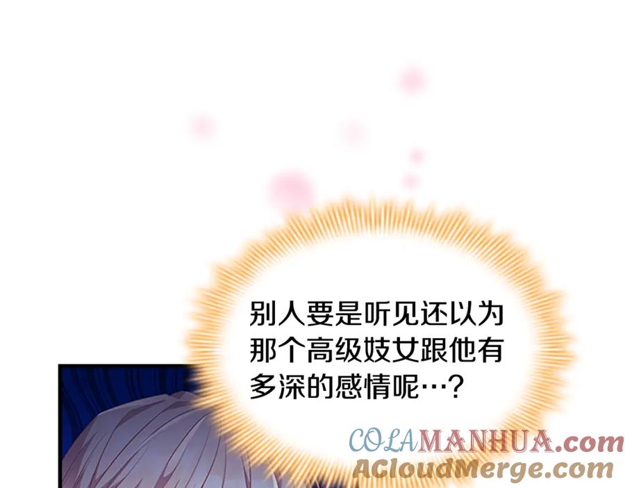 奶萌魔力小公主 第114话 敢跟我们来硬的？ 第5页