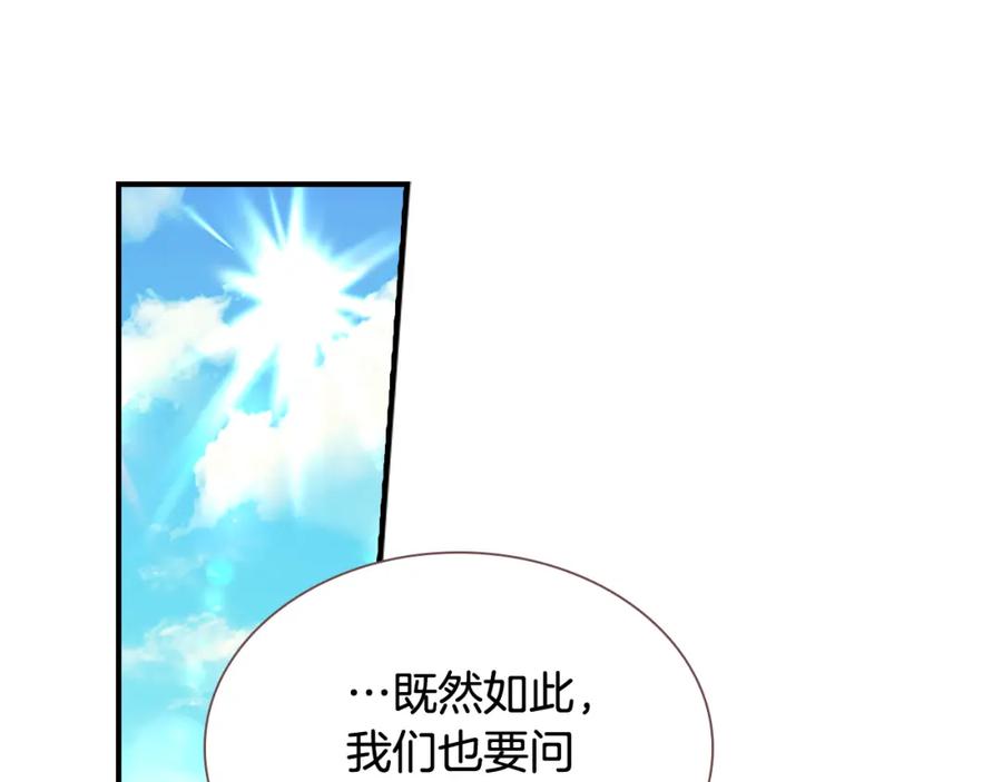 奶萌魔力小公主 第114话 敢跟我们来硬的？ 第35页