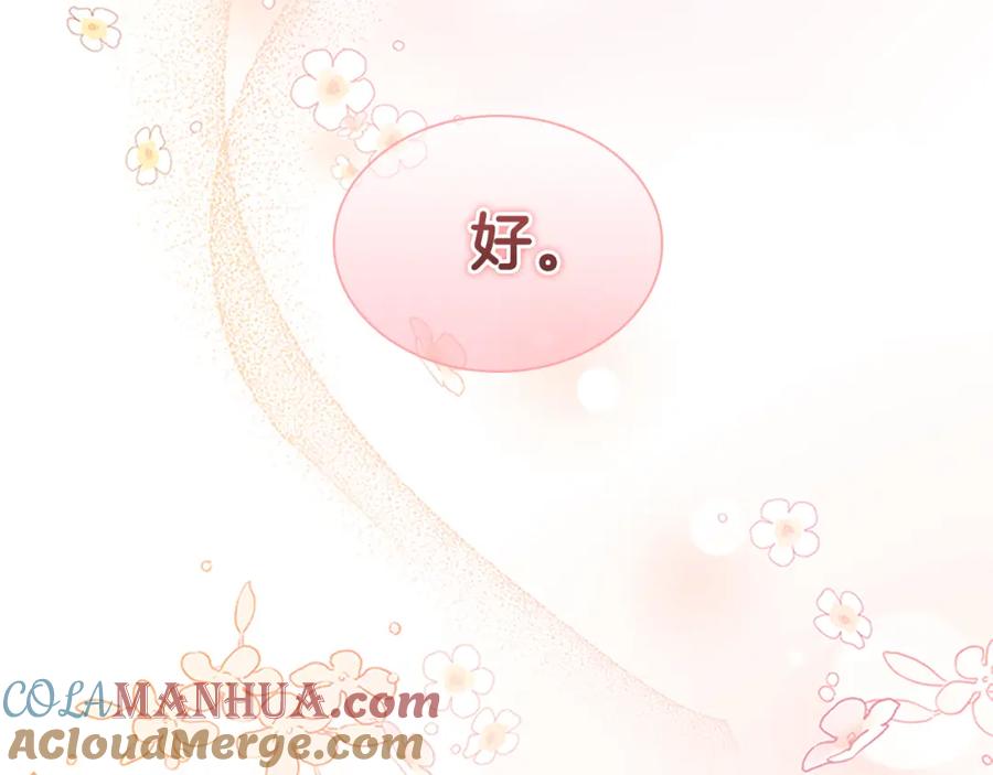 奶萌魔力小公主 第114话 敢跟我们来硬的？ 第145页