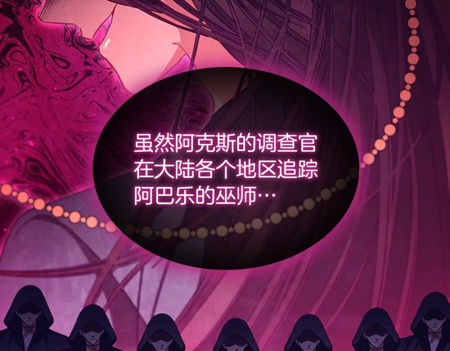 奶萌魔力小公主 第114话 敢跟我们来硬的？ 第102页