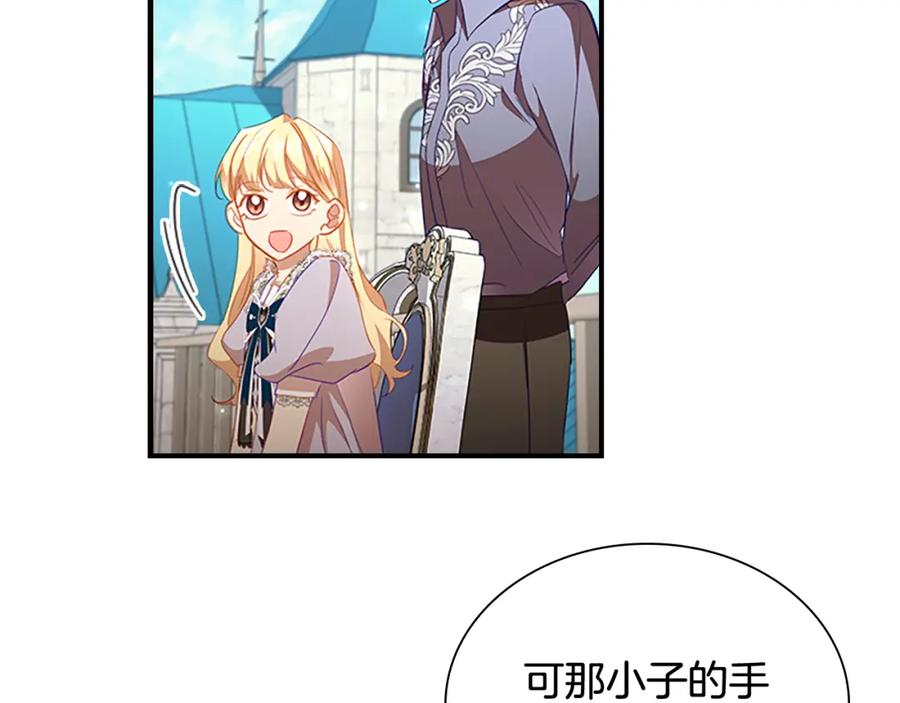 奶萌魔力小公主 第114话 敢跟我们来硬的？ 第28页