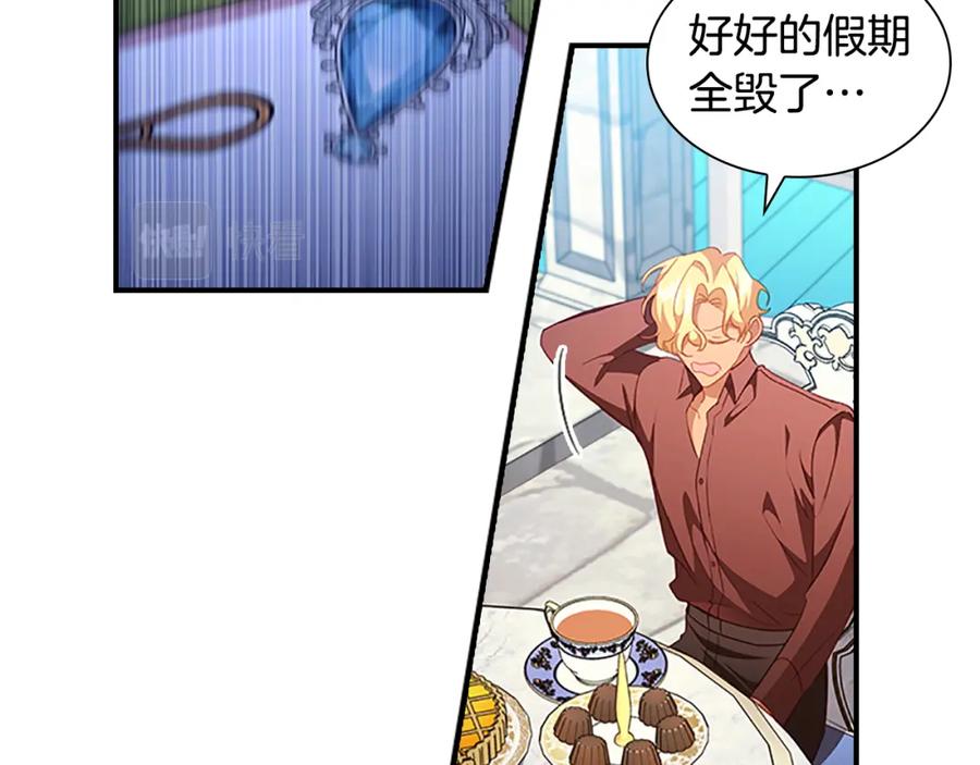 奶萌魔力小公主 第114话 敢跟我们来硬的？ 第68页