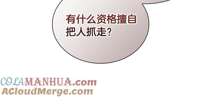 奶萌魔力小公主 第114话 敢跟我们来硬的？ 第73页