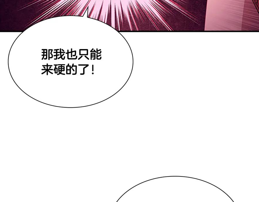 奶萌魔力小公主 第114话 敢跟我们来硬的？ 第19页
