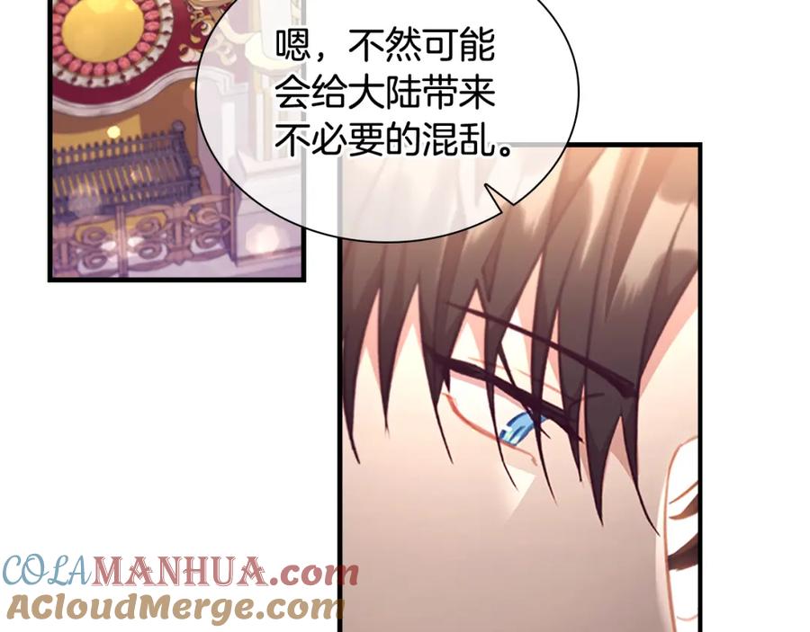 奶萌魔力小公主 第114话 敢跟我们来硬的？ 第109页